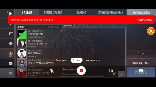 первый стрим в мире по стандофф летом