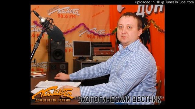 "Экологический вестник" на радио Комета от 11.01.2018 смотреть онлайн