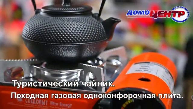 "Домоцентр" - чайник смотреть онлайн