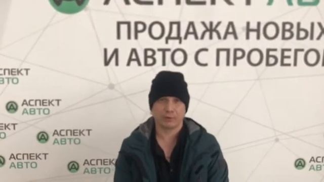Трейд-ин в автосалоне Аспект Авто – 50 тысяч в подарок смотреть онлайн