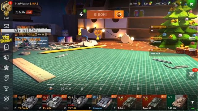 World of Tanks Blitz /18+/Чудесная лавка/Новогоднее приключение! смотреть онлайн