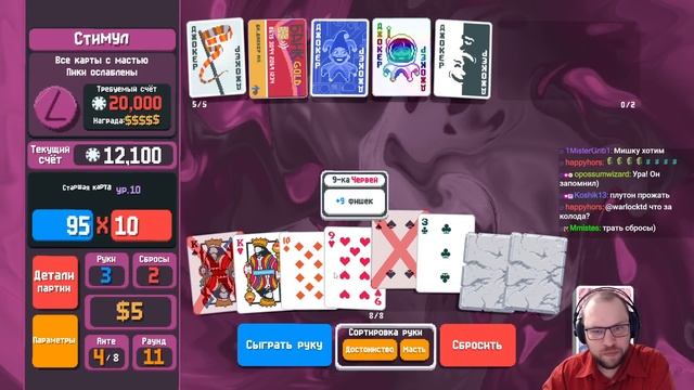 БАЛАТРО НА ПРОКАЧКУ ★ Balatro • 44 смотреть онлайн