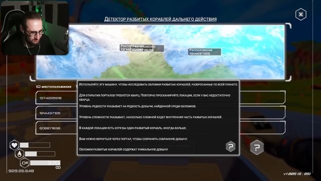 ТЕЛЕПОРТ НА ДРУГУЮ ПЛАНЕТУ! МЫ НАШЛИ ДРУГОЙ МИР! КООП ВЫЖИВАНИЕ В PLANET CRAFTER! #19 смотреть онлайн
