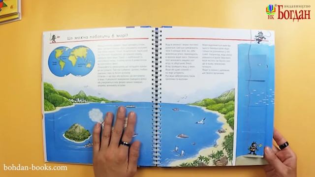 Чому? Чого? Навіщо? Наша Земля (авт. Ангела Вайнгольд) смотреть онлайн