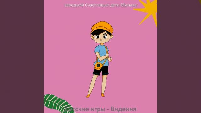 Атмосфера (Младенцы) смотреть онлайн