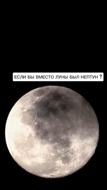 #космос #планеты #Нептун#рек смотреть онлайн