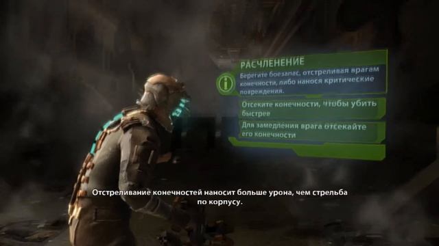 Dead Space | Прохождение 1 Без комментариев