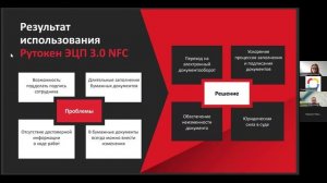 Подписание на смартфоне. Как подписывать документы УКЭП с использованием Рутокен | ELMA365 ECM
