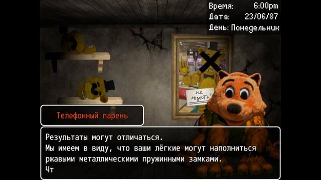 DSaF(Дневная смена у фредди) Прохождение [0.3] смотреть онлайн