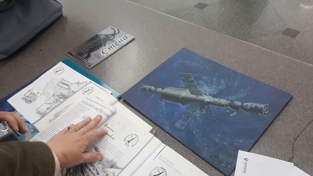 60 лет полёта в Космос. Спецгашение на Укрпочте