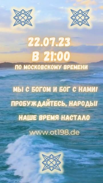 22 07 2023 Всемирная акция волеизьявления народов земли #shorts смотреть онлайн