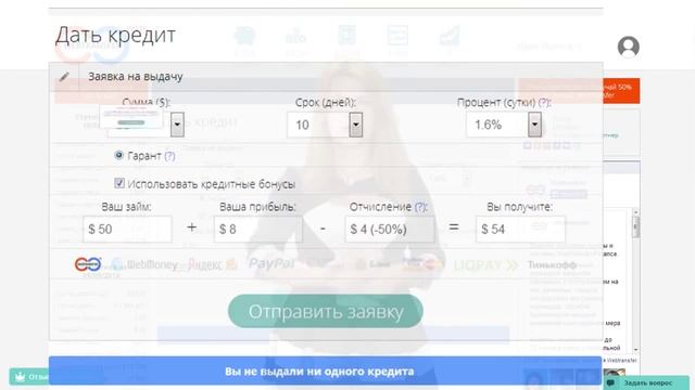 Webtransfer Как вложить 50 бонусных долларов смотреть онлайн