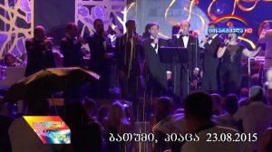 Тамара Гвердцители и Shvidkatsa - Арго