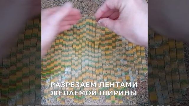 Феттучини Аркобалено 🍡Паста цветная 🍡 Лапша цветная 🍡 Макароны цветные 🍡 Лапша для детей смотреть онлайн