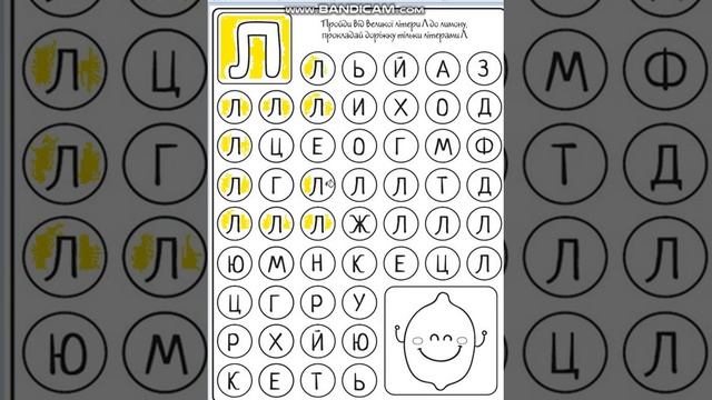 українська абетка літера Лл лабіринт як навчити дитину читати смотреть онлайн