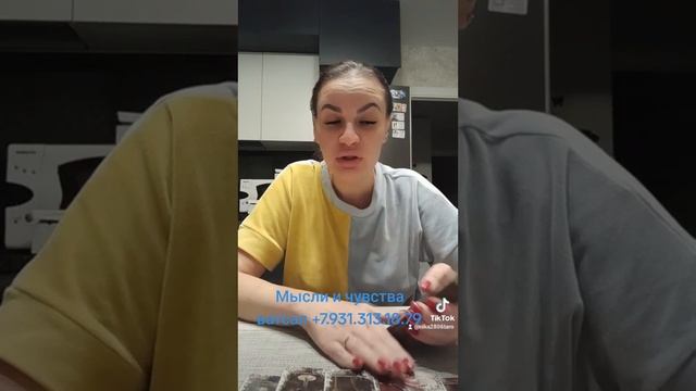 Мысли и чувства смотреть онлайн