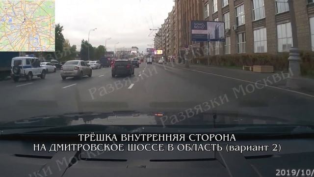 Третье кольцо внутренняя сторона --- Дмитровское шоссе в область. Развязки Москвы. смотреть онлайн