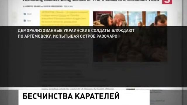 АРТЁМОВСК БЕСЧИНСТВА КАРАТЕЛЕЙ НОВОСТИ УКРаИНЫ РОССИИ МИРОВЫЕ НОВОСТИ 21 02 2015 смотреть онлайн