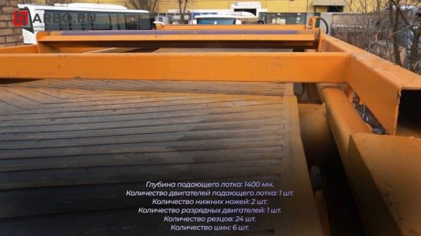 Конусный измельчитель древесины JP7000. ОБЗОР