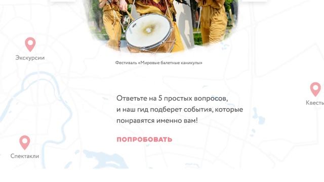 Страница "Гид", Московские Сезоны смотреть онлайн