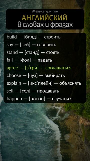 🚀 СЛОВАРЬ АНГЛИЙСКИХ СЛОВ | 📌 Выучить английские слова навсегда