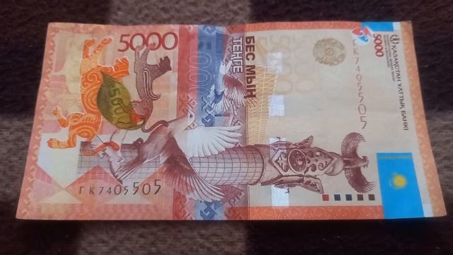 Четырёхзначная Зеркальная Цифра 0550 у БАНКНОТЫ 5000 ТЕНГЕ № серии ГК7405505 на байк поверх 2 Январ смотреть онлайн