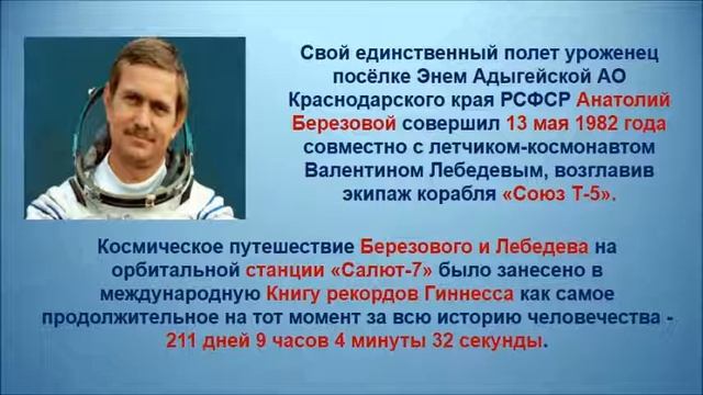 Познавательный час «Рыцари космоса» смотреть онлайн