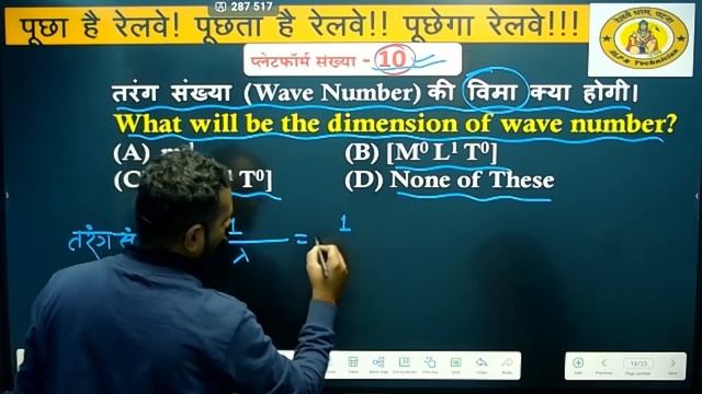 BASIC SCIENCE & ENGINEERING BY #er_pk_shahi Sir #alptechnician #basicscienceandengineering #railwa смотреть онлайн