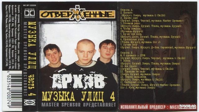 12 Отверженные - Перед Занавесом смотреть онлайн