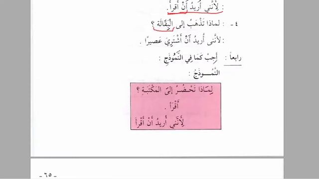 Сильсиля ибн Сауд Устная речь 1 Урок №7 смотреть онлайн