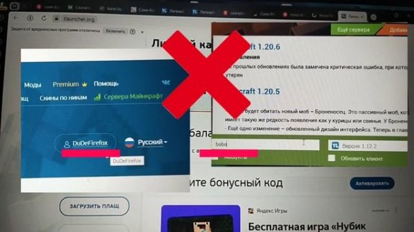 Что делать если не получается установить скин в ТЛаунчере? Решение есть!