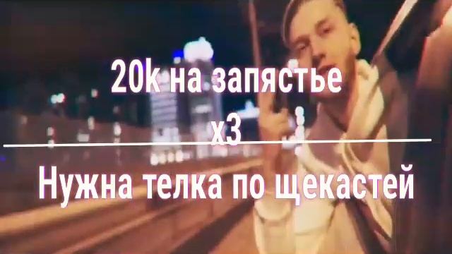 Kush Lovers-20k. Караоке +. Lirics/Текст