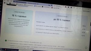 Вклад Сбербанка "Накопительный Счет" ДАЕТ ДО 18% годовых! | 2025