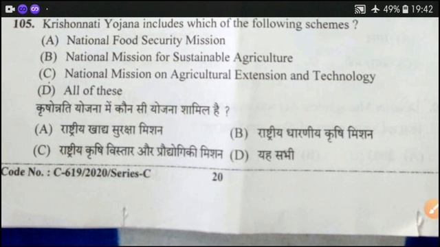 Auditor panchayat solved paper (HPSSC) 25/10/2020|| Solved Paper panchayat auditor|| смотреть онлайн