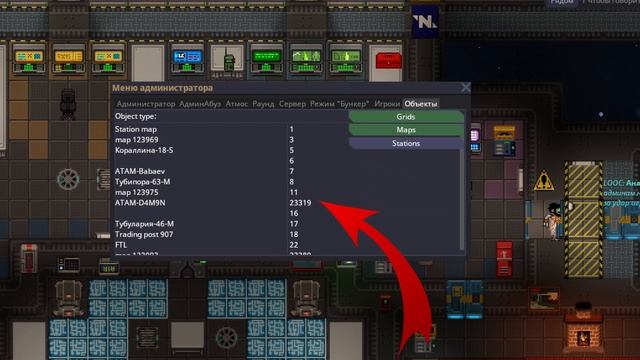 ЕДИНСТВЕННЫЙ ГАЙД НА АДМИНКУ! Space Station 14 |ss14|