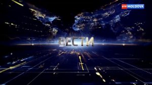 Заставка "Вести недели Молдова" (РТР-Молдова, 2016-2019).