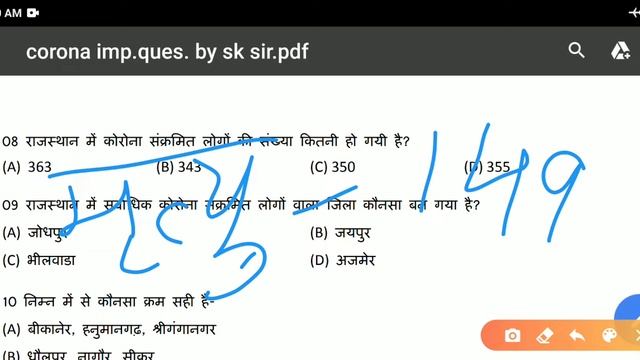 Corona various imp. ques. Shubham sir 335065 смотреть онлайн