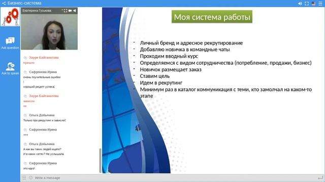 История Успеха! смотреть онлайн