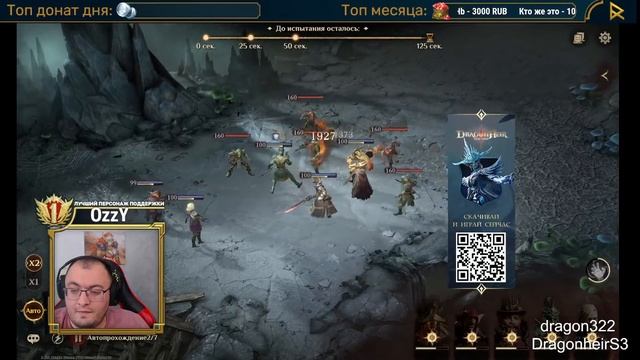 Пробуем Континентальных боссов | Новичок без доната | 41 День | Dragonheir: Silent Gods