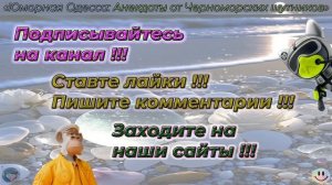 Одесские анекдоты 91 серия