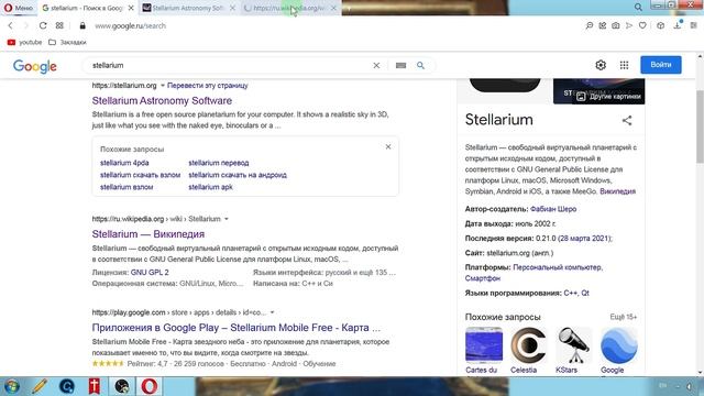 STELLARIUM ☀ Урок 1: Установка планетария смотреть онлайн