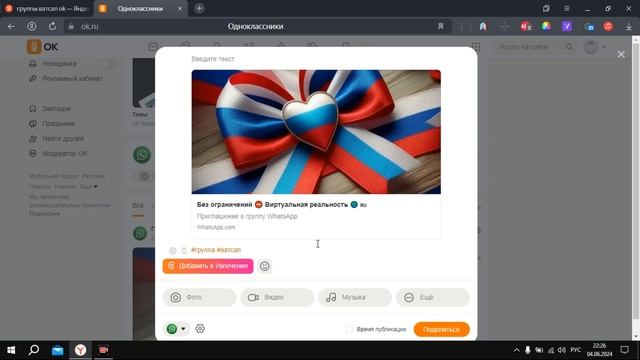 Как найти группу в Ватсап. Группы WhatsApp ссылки