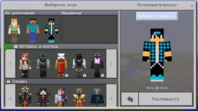 Mars Dygers, Steve Pro в Minecraft PE 0.16.1