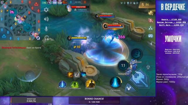 Ночь темнеет впереди, свет гаси и приходи |Mobile Legends Bang Bang смотреть онлайн