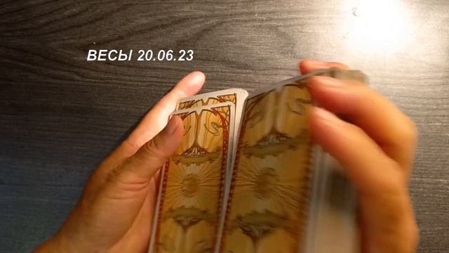 КАРТА ДНЯ ВЕСЫ 20 06 23 смотреть онлайн