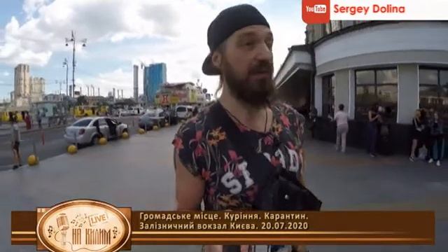 Що таке громадське місце? Київський вокзал, поліція, курці (Вінтаж ТВ, "На килим", Сергій Долина) смотреть онлайн