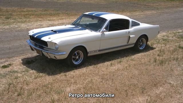 #809. Легендарные автомобили - Ретро автомобили смотреть онлайн