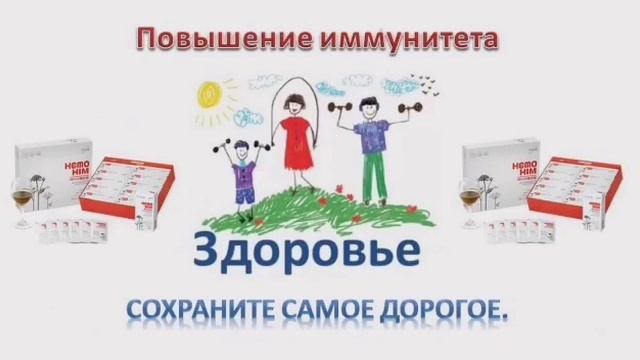 Хемохим смотреть онлайн