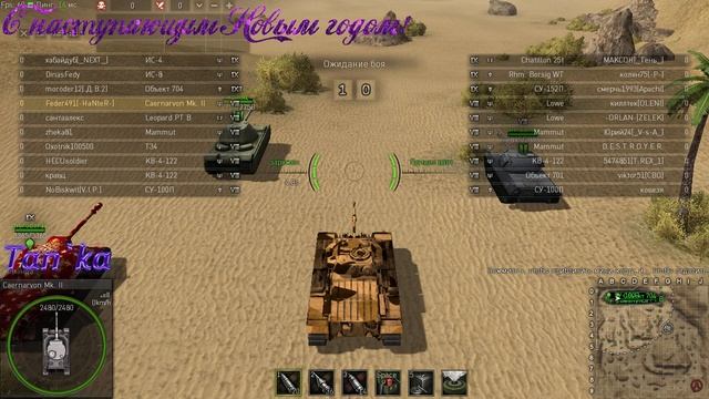 Ground War: Tanks Caernarvon Mk. II попытка прокачать.... часть 3)) смотреть онлайн