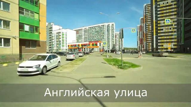 Как пройти в мастерскую Ленремонта в Кудрово, ул. Столичная, д. 11, к.1 смотреть онлайн